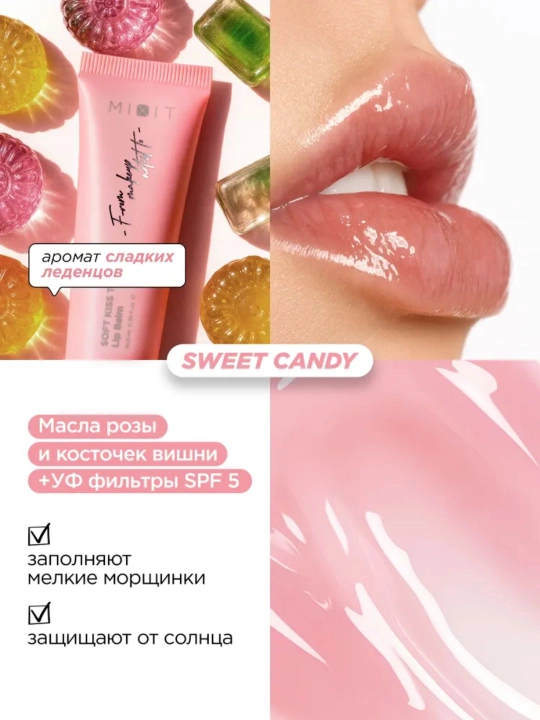 MIXIT подарочный набор бальзамов для губ, Candy, Sky, Berry, Mango, увлажняющий уход.