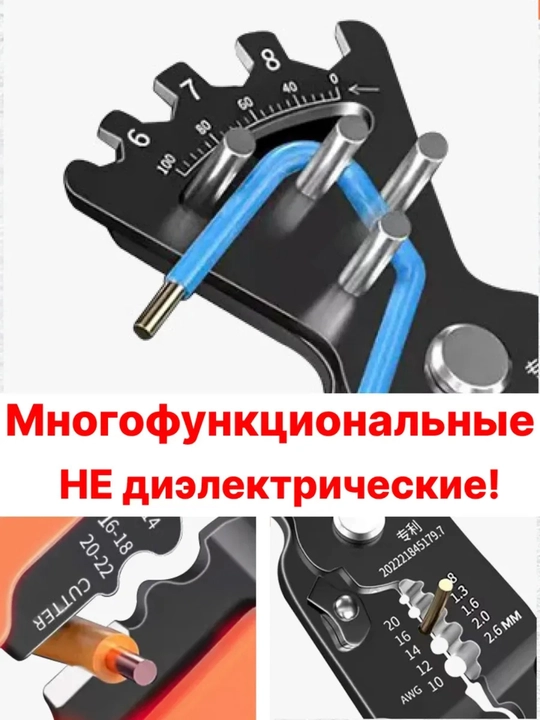 Elektr siqish simlari uchun eggich