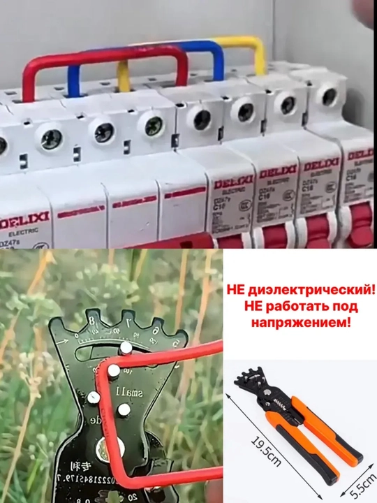 Elektr siqish simlari uchun eggich