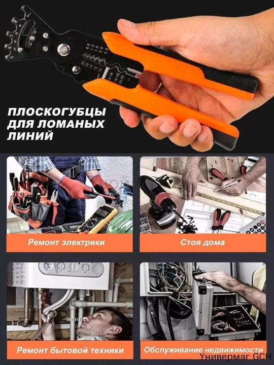 Elektr siqish simlari uchun eggich