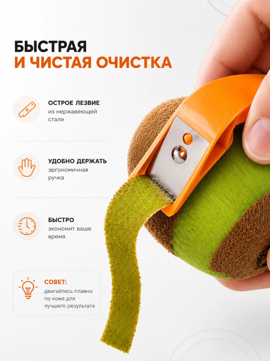 Portativ meva-sabzavot tozalagich, olma, kivi va apelsin uchun