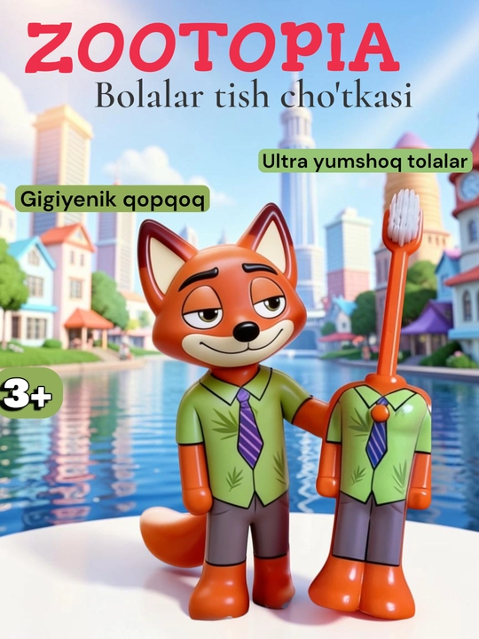 Детская зубная щетка Зверополис (Zootopia) с мягкой щетиной, от 3 лет - 
