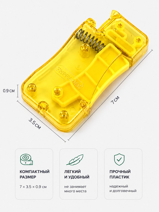 Устройство для вдевания нитки в иглу, автоматический нитевдеватель для шитья