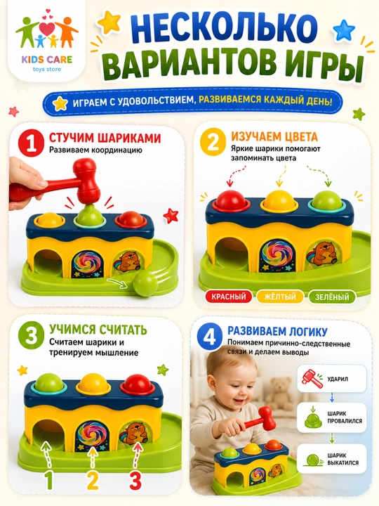 Развивающая игрушка "Стучалка с молотком", сортер, забей шарик