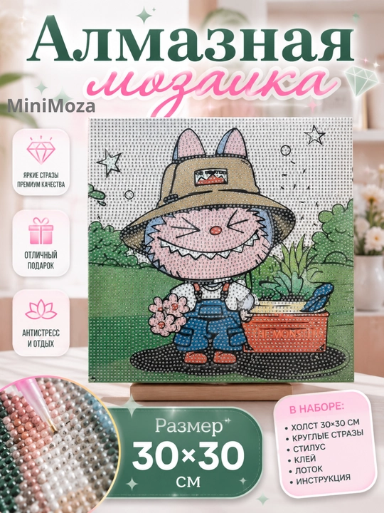 Алмазная мозаика для детей, картина стразами с героями, Куроми, Стич, Капибара, Лабубу DIY