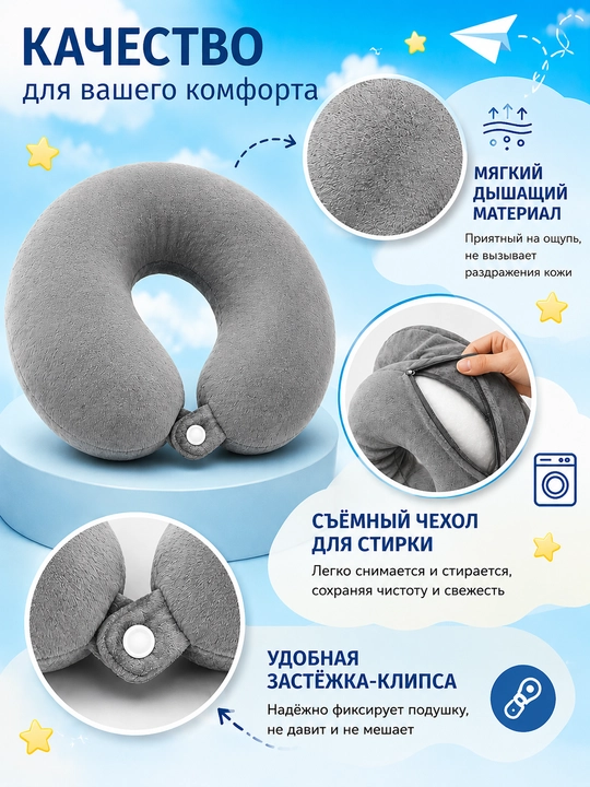 Подушка для шеи дорожная с эффектом памяти, детская, для путешествий, ортопедическая