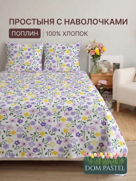 Комплект постельного белья, односпальное и двуспальное, 100% хлопок - 