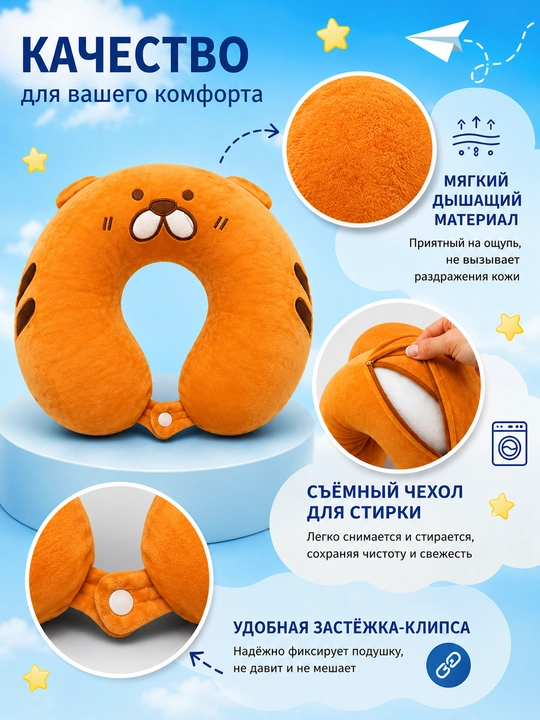 Подушка для шеи дорожная с эффектом памяти, детская, для путешествий, ортопедическая