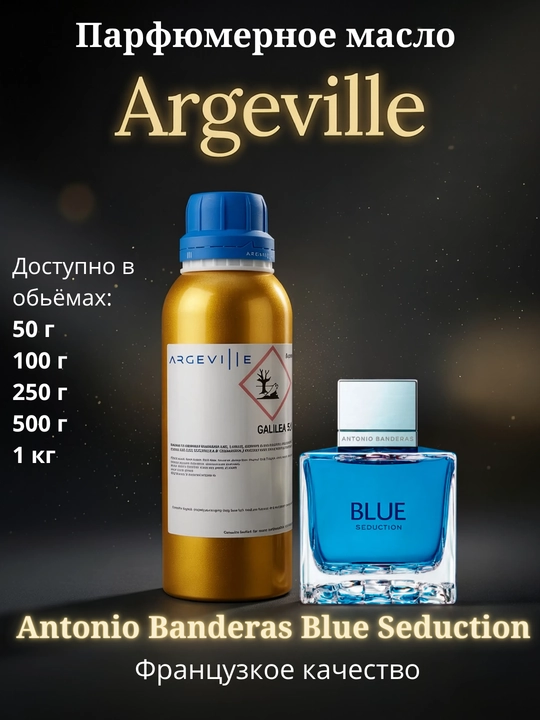 Parfyumlangan moy Antonio Banderas Blue Seduction - 