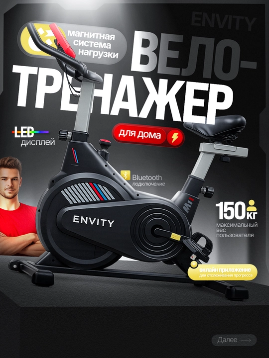 Velotrenajyor EN1618 Spin Bike, 7 kg maxovik, maksimal vazni 130 kg - 