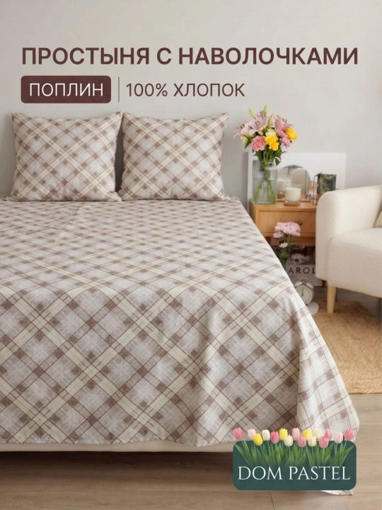 Комплект постельного белья, односпальное и двуспальное, 100% хлопок - 