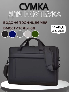 Черный