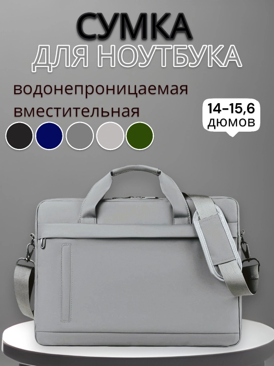 Влагозащитная, ударопрочная сумка для ноутбука, подходит для мужчин и женщин