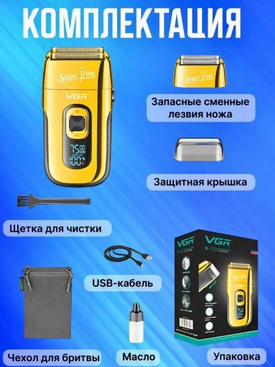 Триммеры для волос, VGR v332