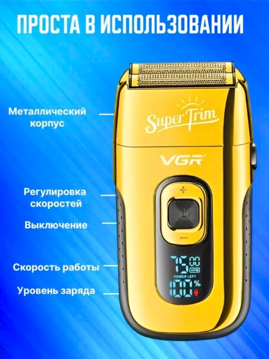 Триммеры для волос, VGR v332