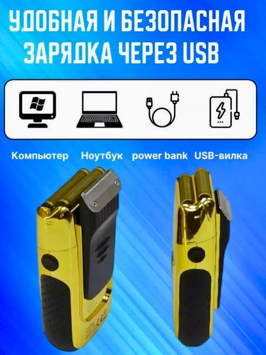 Триммеры для волос, VGR v332