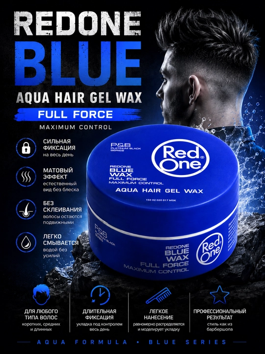RedOne Blue Aqua Hair Gel Wax Full Force — гель-воск для волос сильной фиксации - 
