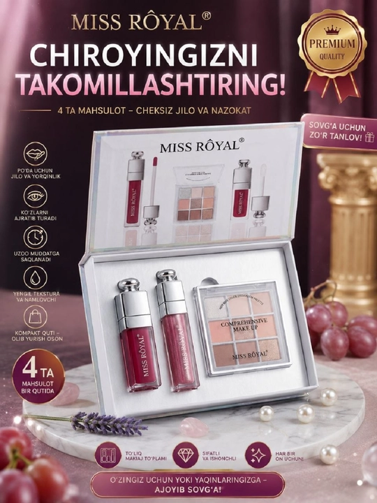 Набор для макияжа MISS RÔYAL – уход за губами и тени для век, 4 продукта - 