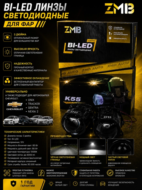 K5 BILED LED linzalari, 3,0 dyuym - 