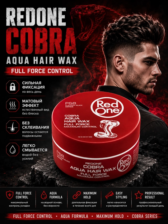 RedOne Cobra Aqua Hair Wax Full Force — soch mumi, kuchli fiksatsiya, mat effekti - 