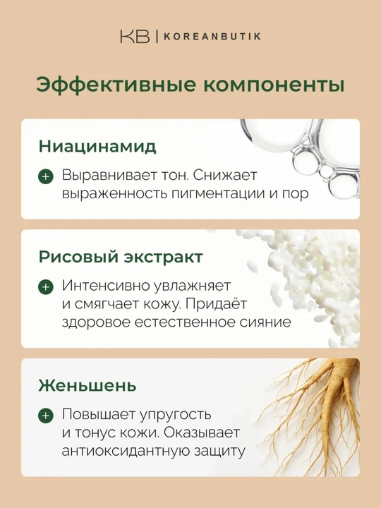 Quyoshdan himoya kremi Beauty of Joseon Relief Sun: Rice+Probiotics SPF 50+ PA++++, 50 ml