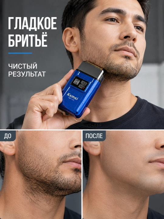 Simsiz elektr ustara, sheyver erkaklar uchun KM-1112