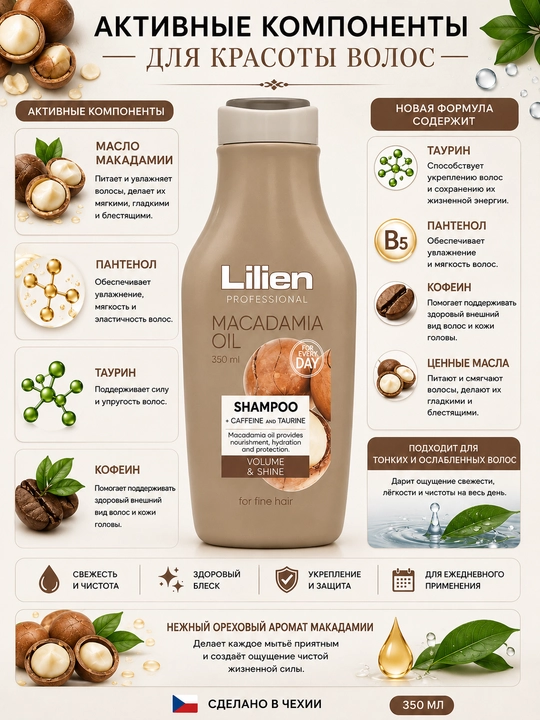 Lilien Professional nozik sochlar uchun shampun, makadamiya yog'i, 350 ml - 
