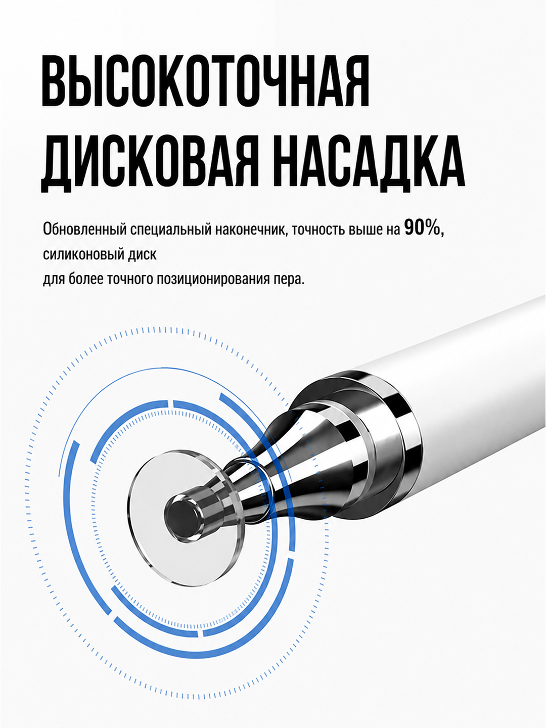 Стилус 2 в 1 для планшета и смартфона с дисковым наконечником и шариковой ручкой