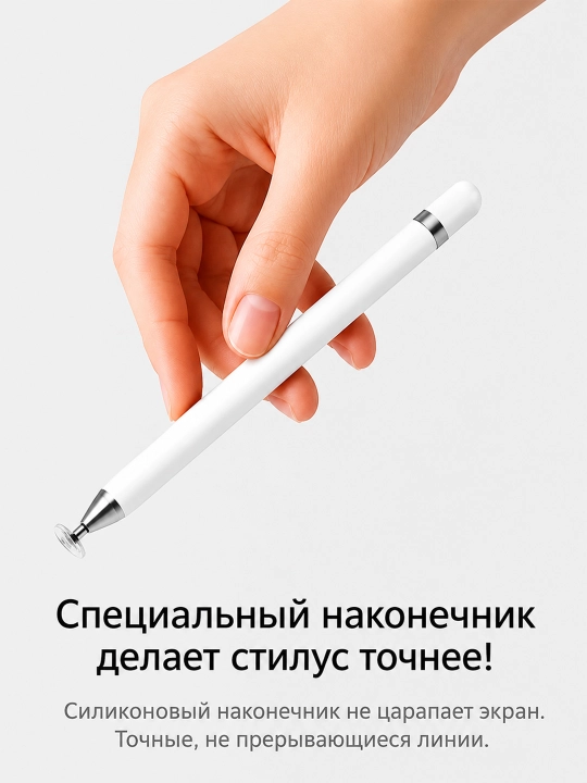 Стилус 2 в 1 для планшета и смартфона с дисковым наконечником и шариковой ручкой