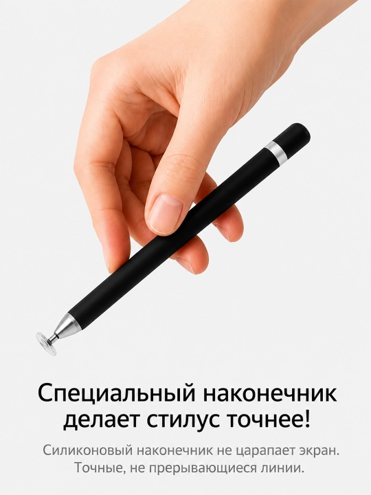 Стилус 2 в 1 для планшета и смартфона с дисковым наконечником и шариковой ручкой