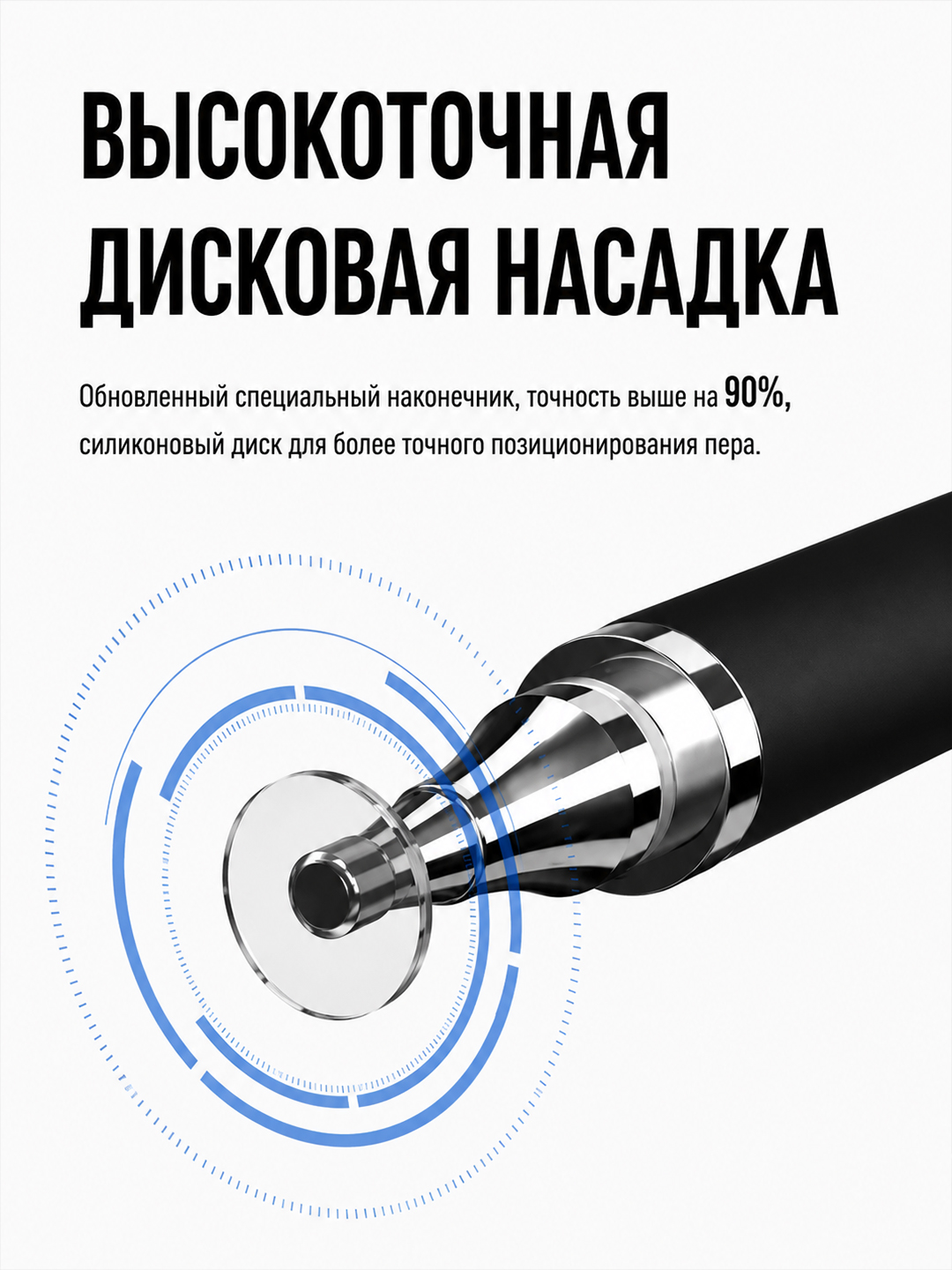 Стилус 2 в 1 для планшета и смартфона с дисковым наконечником и шариковой ручкой