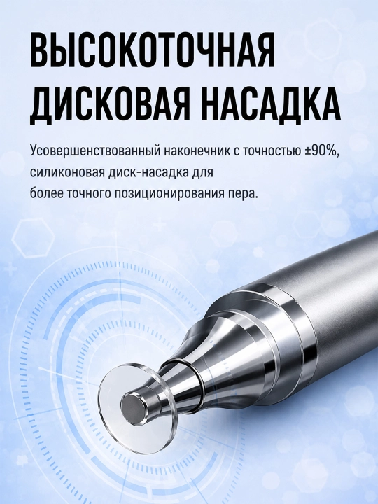 Стилус 2 в 1 для планшета и смартфона с дисковым наконечником и шариковой ручкой
