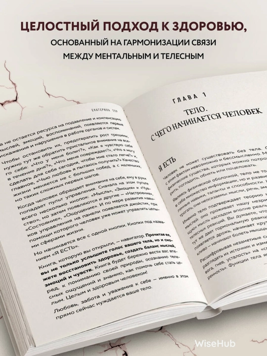 Психосоматика. Тело говорит, Екатерина Тур