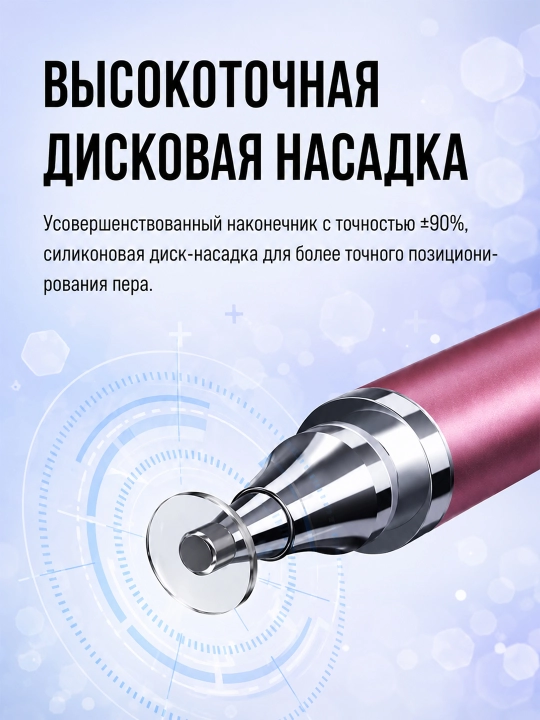 Стилус 2 в 1 для планшета и смартфона с дисковым наконечником и шариковой ручкой
