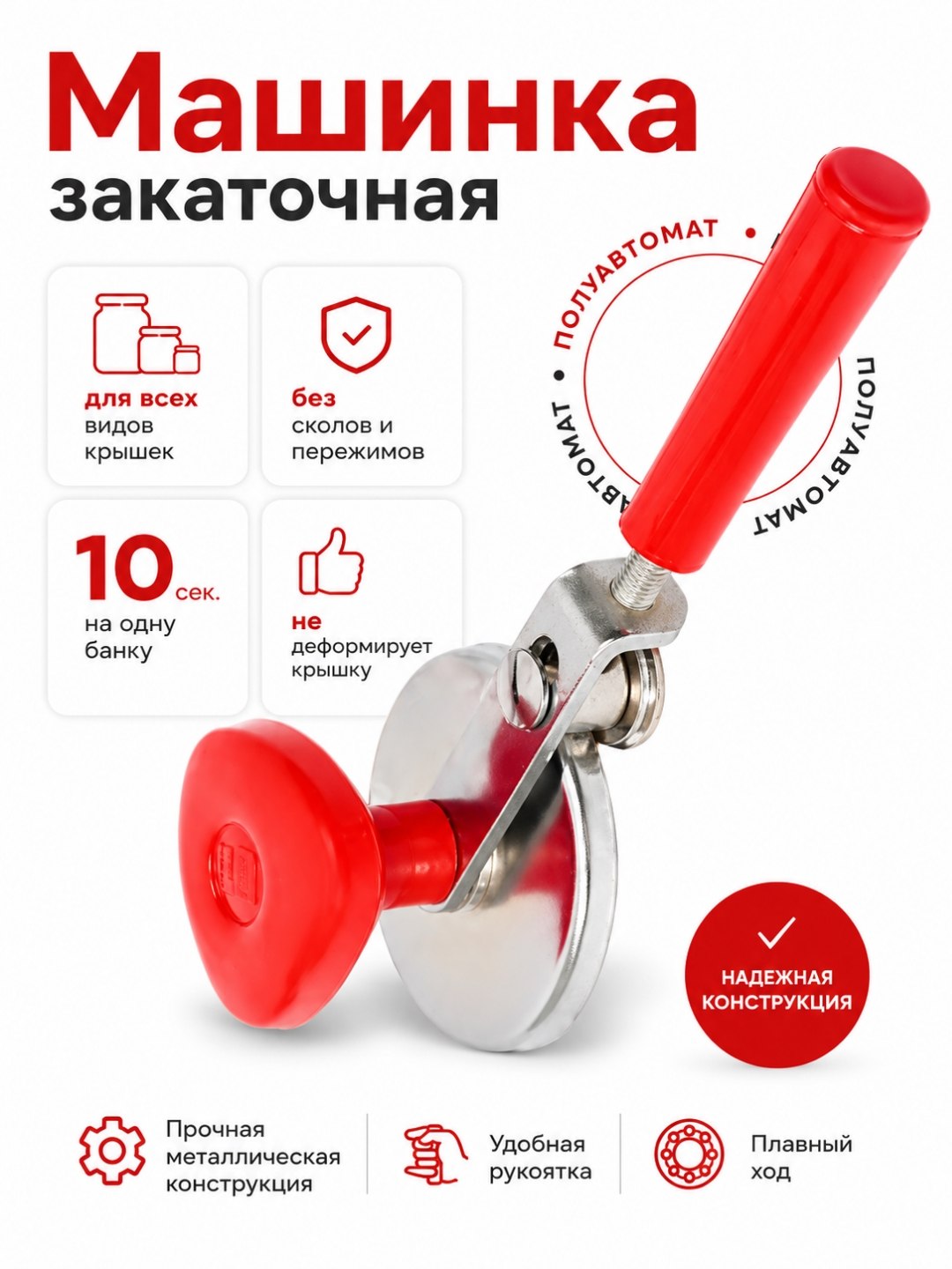 Banka yopish mashinkasi yarim avtomat zakatka apparati qopqoq yopgich - 