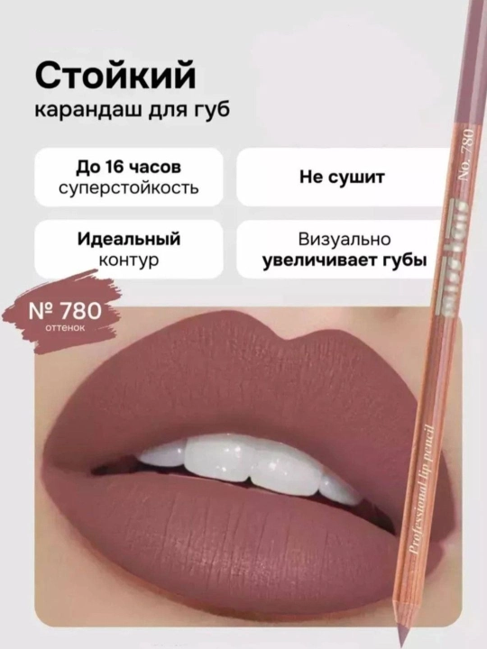 Карандаш для губ, водостойкиц Мисс Таис