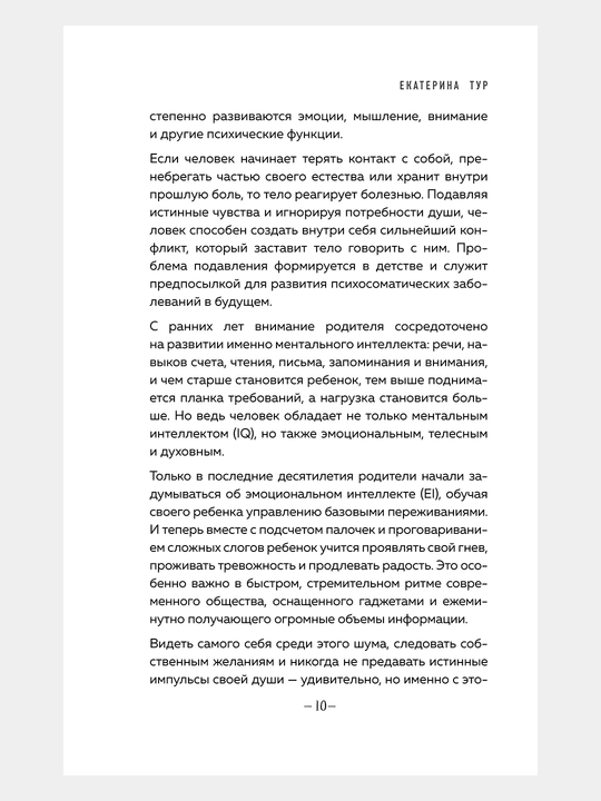"Хочу и буду" Михаил Лабковский