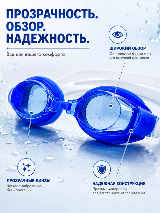 Плавательные очки для детей и взрослых, универсальные для бассейна и плавания