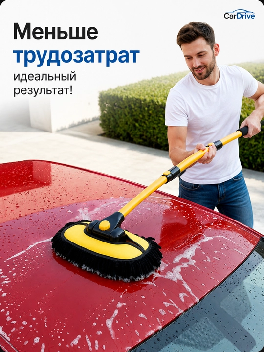 Телескопическая щётка для мытья автомобиля, универсальная щётка-швабра