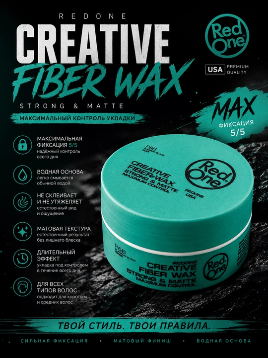 Red One Creative Fiber Wax Strong & Matte 150 мл — матовый воск сильной фиксации  - 