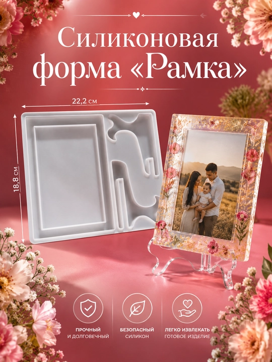 Silikon qolip ramka, fotoramka mold, smola dekor buyumlari yasash uchun