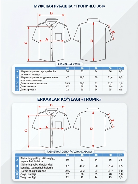 Erkaklar ko‘ylagi, bosma naqshli