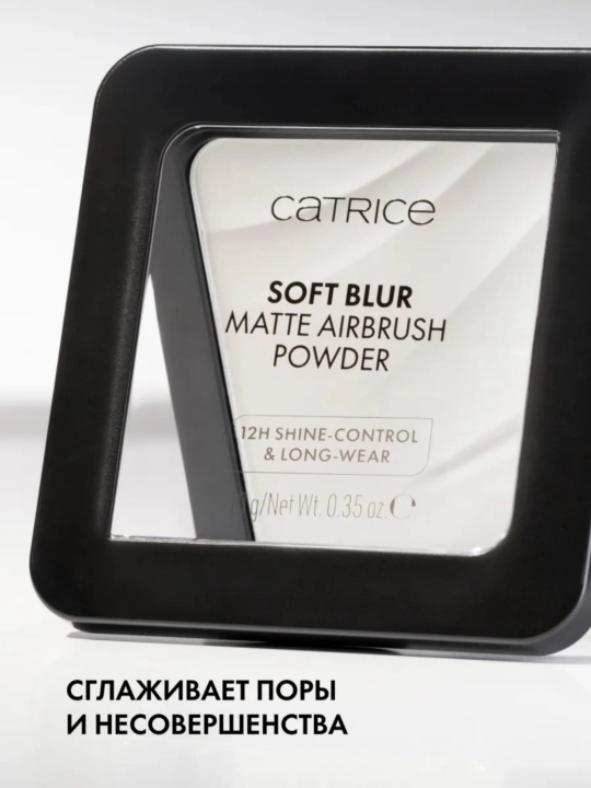 Catrice Soft Blur Airbrush xiralashtiruvchi kukuni