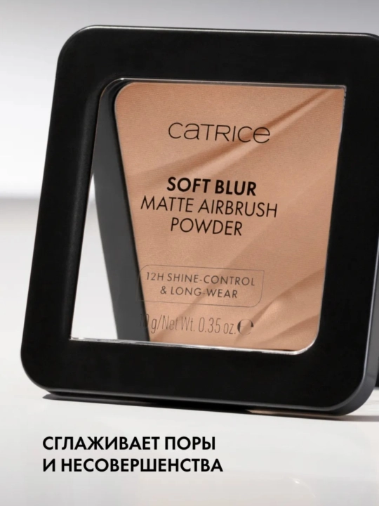 Catrice Soft Blur Airbrush xiralashtiruvchi kukuni