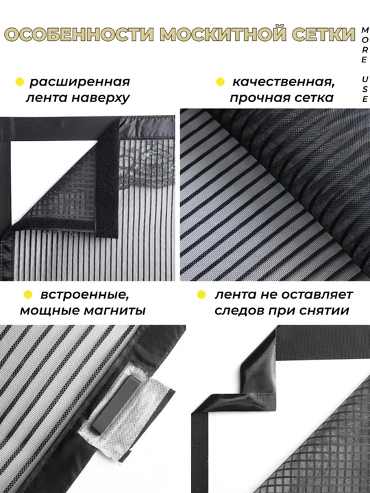 Magnitli eshik uchun chivinga qarshi to'r, 120 * 210 sm va 100 *210 sm issiq saqlovchi