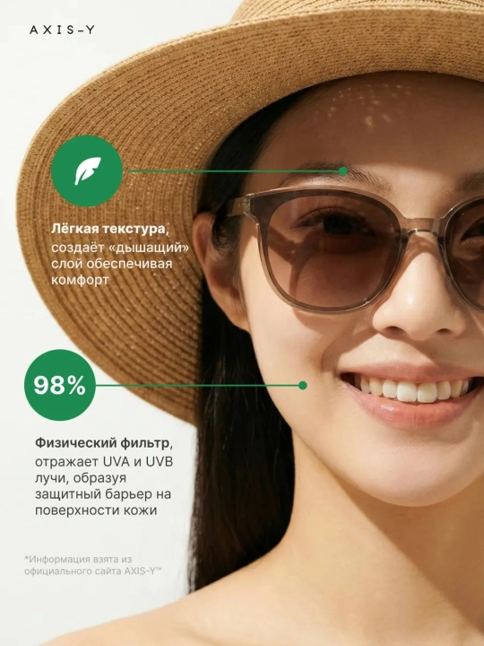 AXIS-Y Physical Sunscreen V. 3 SPF50+ PA++++ quyoshdan himoya kremi, 50 ml