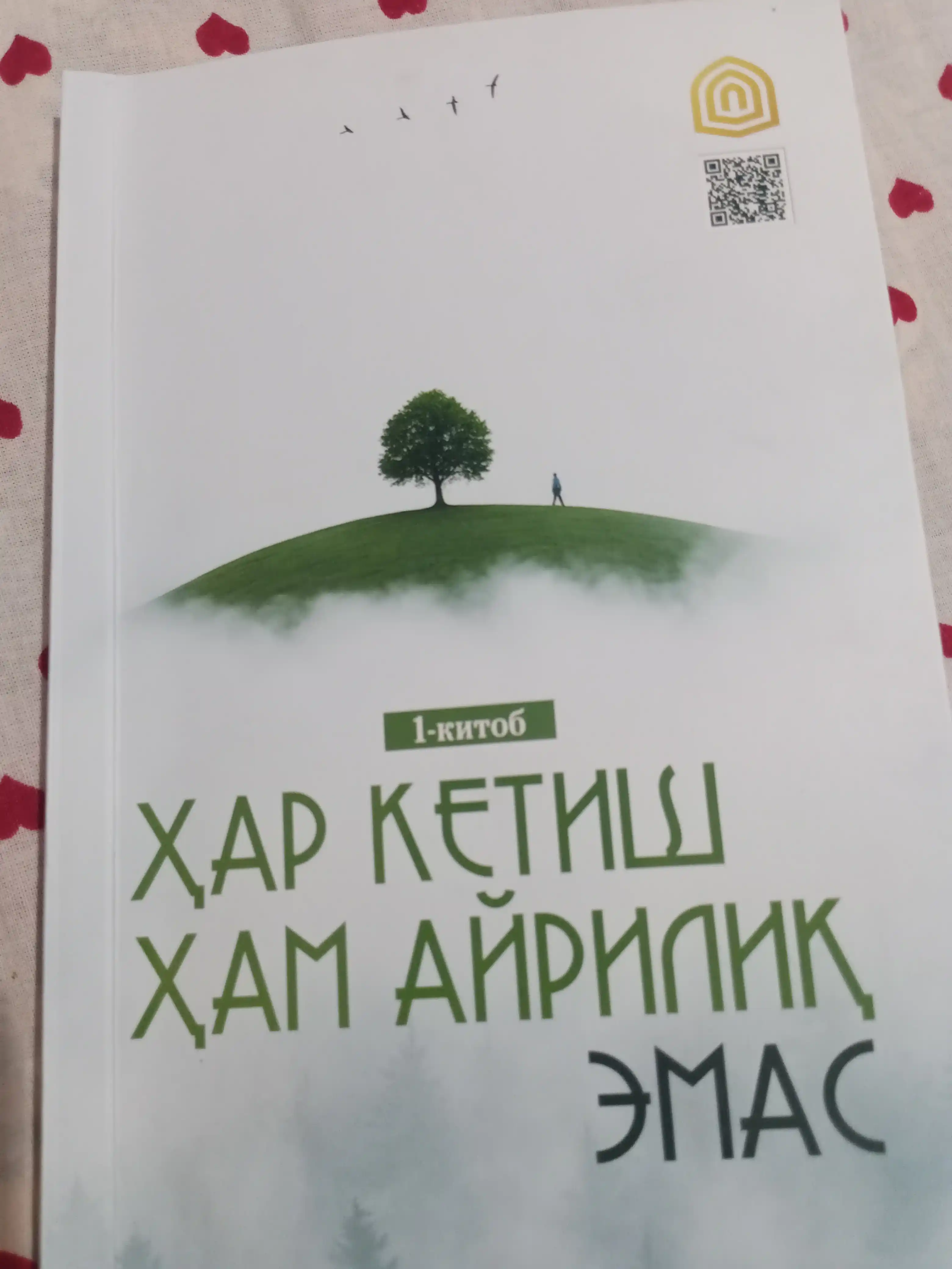 Har ketish ham ayrilik emas