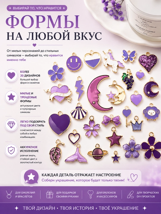 Подвески для самостоятельного изготовления ожерелий - 