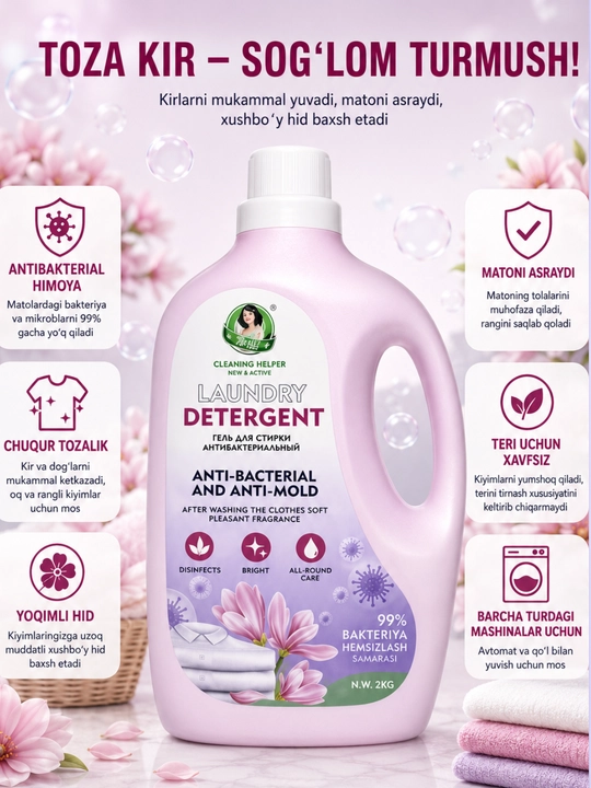 Гель для стирки, Cleaning Helper, антибактериальный, 2 кг - 