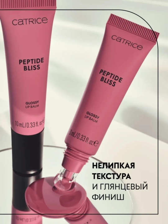 Catrice Peptide Bliss lab balzami